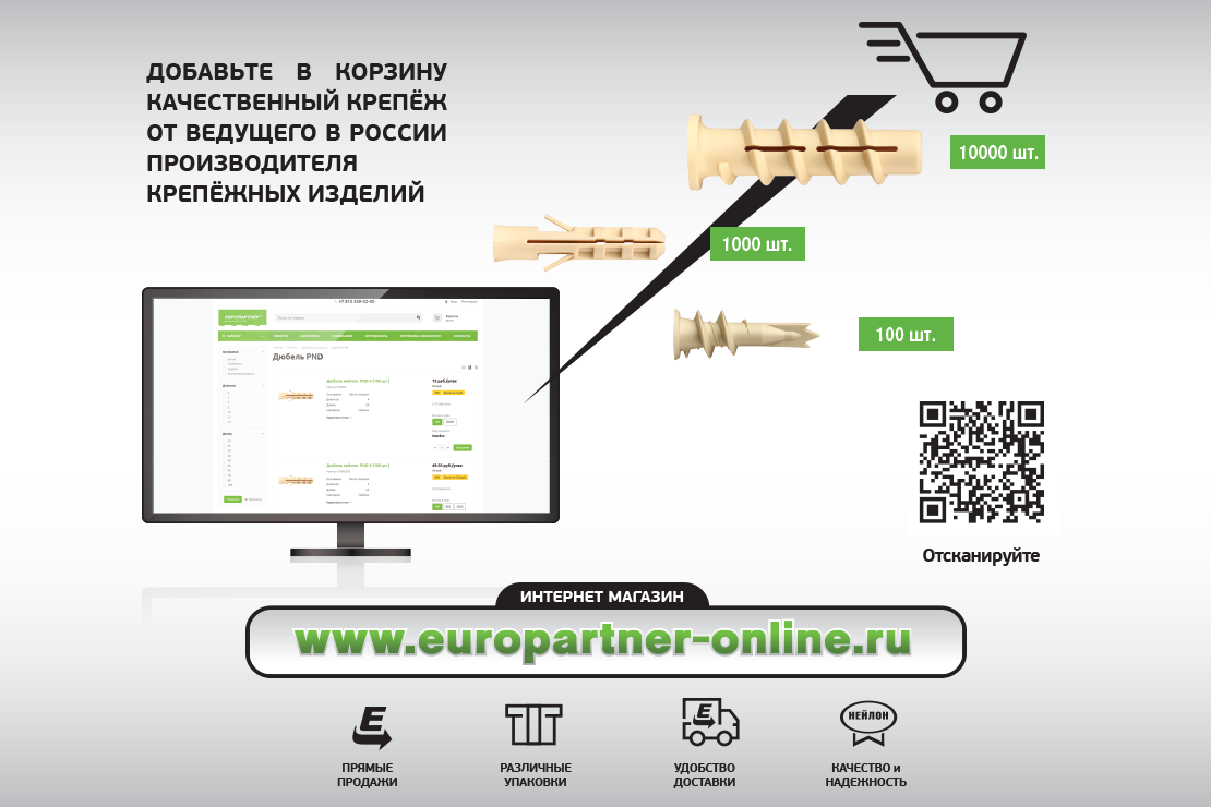 europartner-online.ru прямые продажи продукции завода